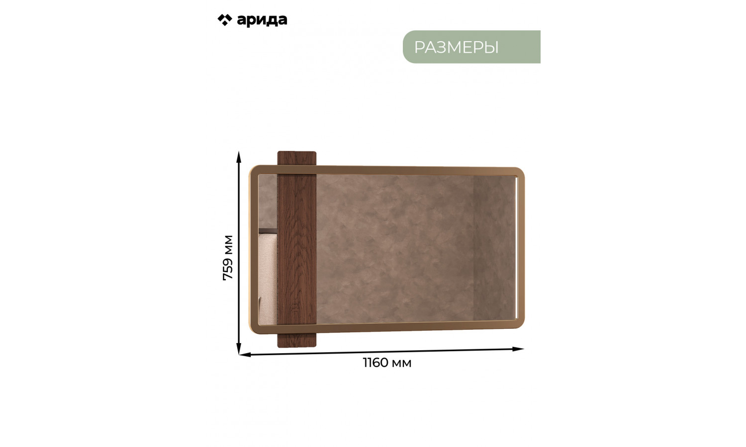 Зеркало Диана Венге, крем