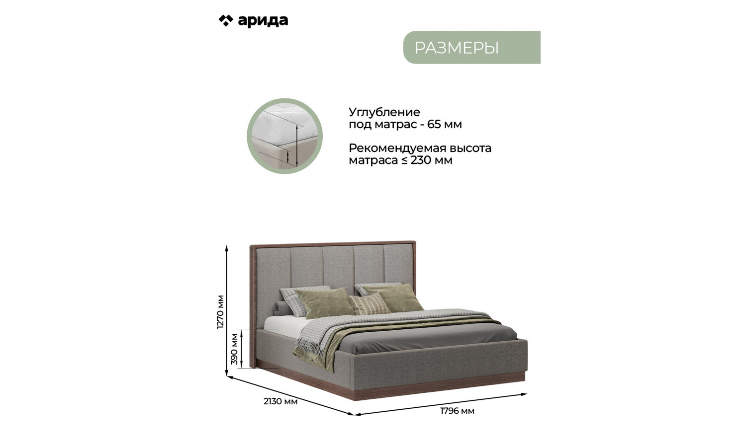 Кровать Диана Венге серый кашемир 160х200