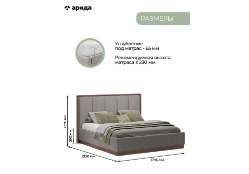 Кровать Диана Венге серый кашемир 160х200