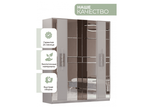 Шкаф Грация Серый Серебро  4-ств