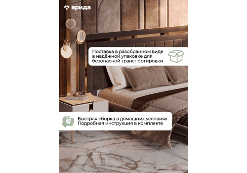 Кровать Грация бежевый золото, коричневый 160х200