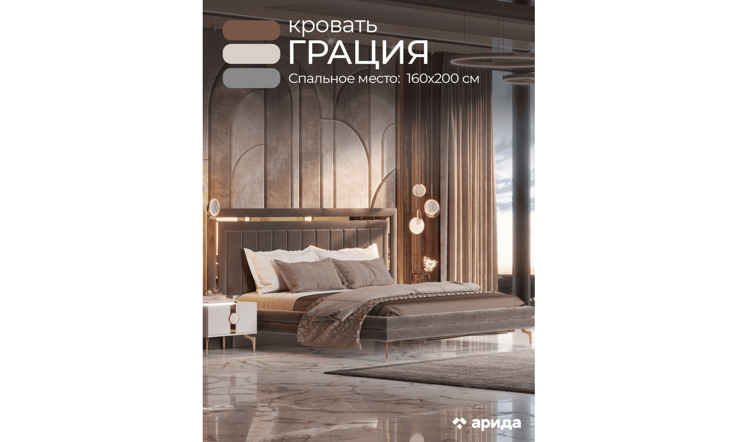 Кровать Грация бежевый золото, коричневый 160х200