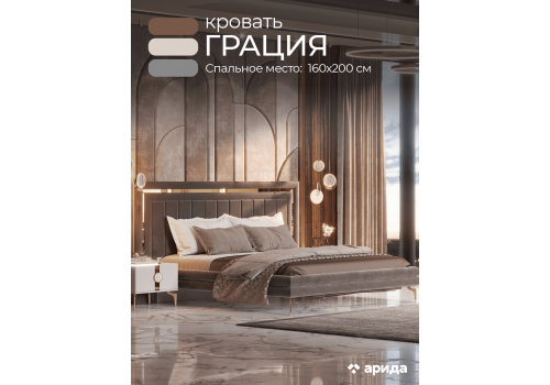 Кровать Грация бежевый золото, коричневый 160х200