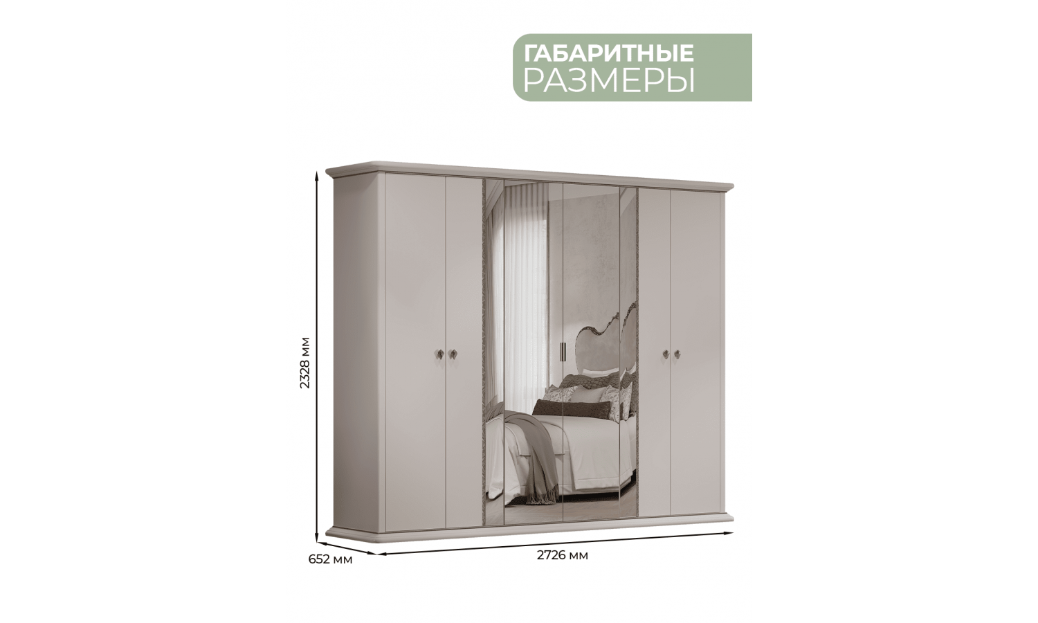 Шкаф Лаура бежевый 6-ств