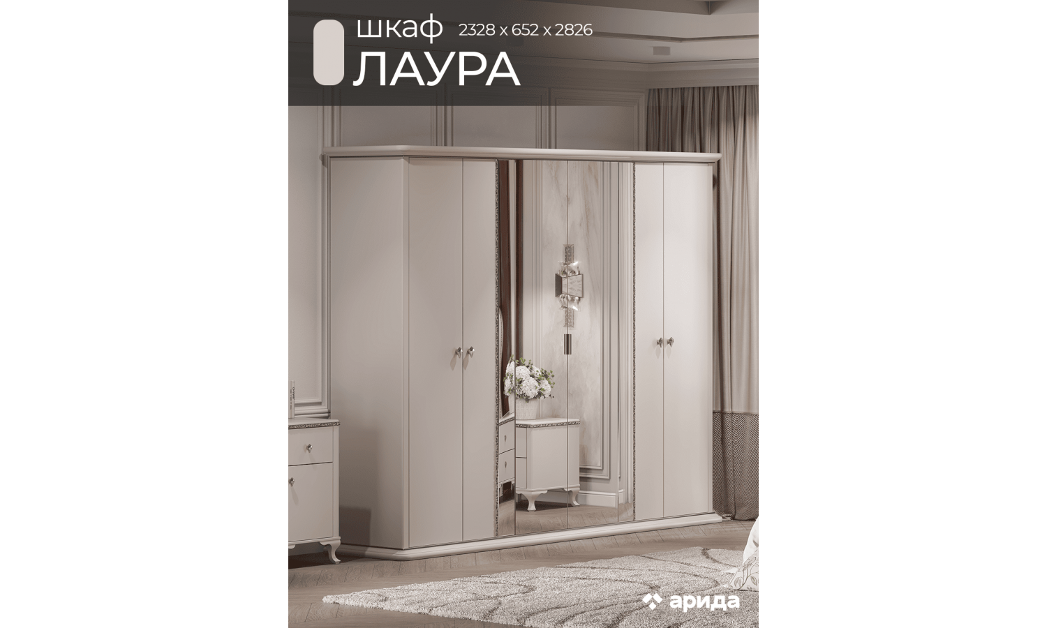 Шкаф Лаура бежевый 6-ств