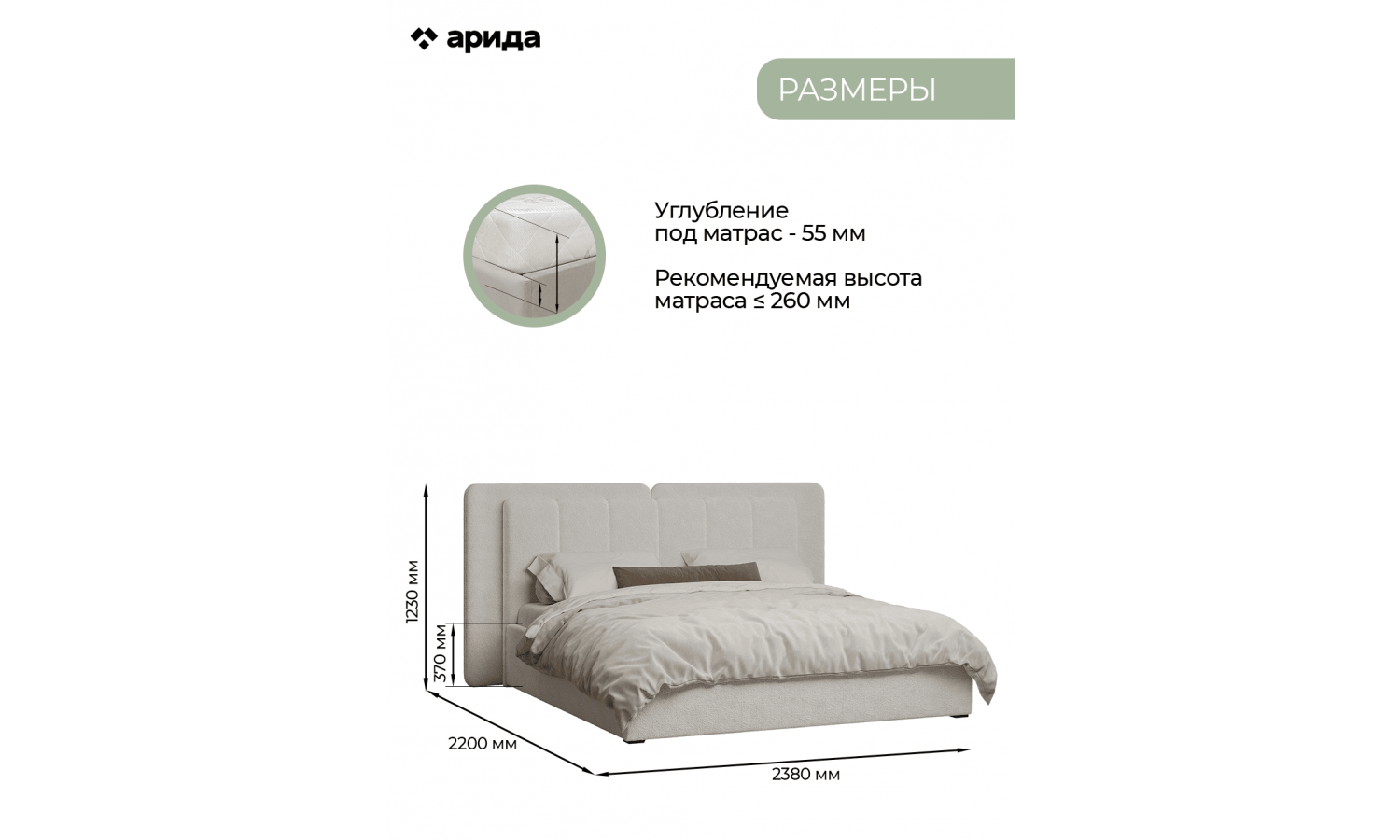 Кровать Леонардо Шенилл-букле молочный 160х200 с малым и большим изголовьем
