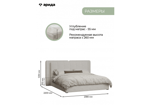 Кровать Леонардо Шенилл-букле молочный 160х200 с малым и большим изголовьем