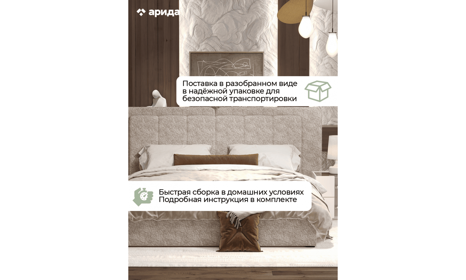 Кровать Леонардо Шенилл-букле бежевый 180х200 с малым и большим изголовьем