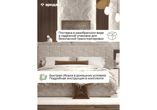 Кровать Леонардо Шенилл-букле бежевый 180х200 с малым и большим изголовьем