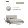 Кровать Леонардо Шенилл-букле бежевый 180х200 с малым изголовьем