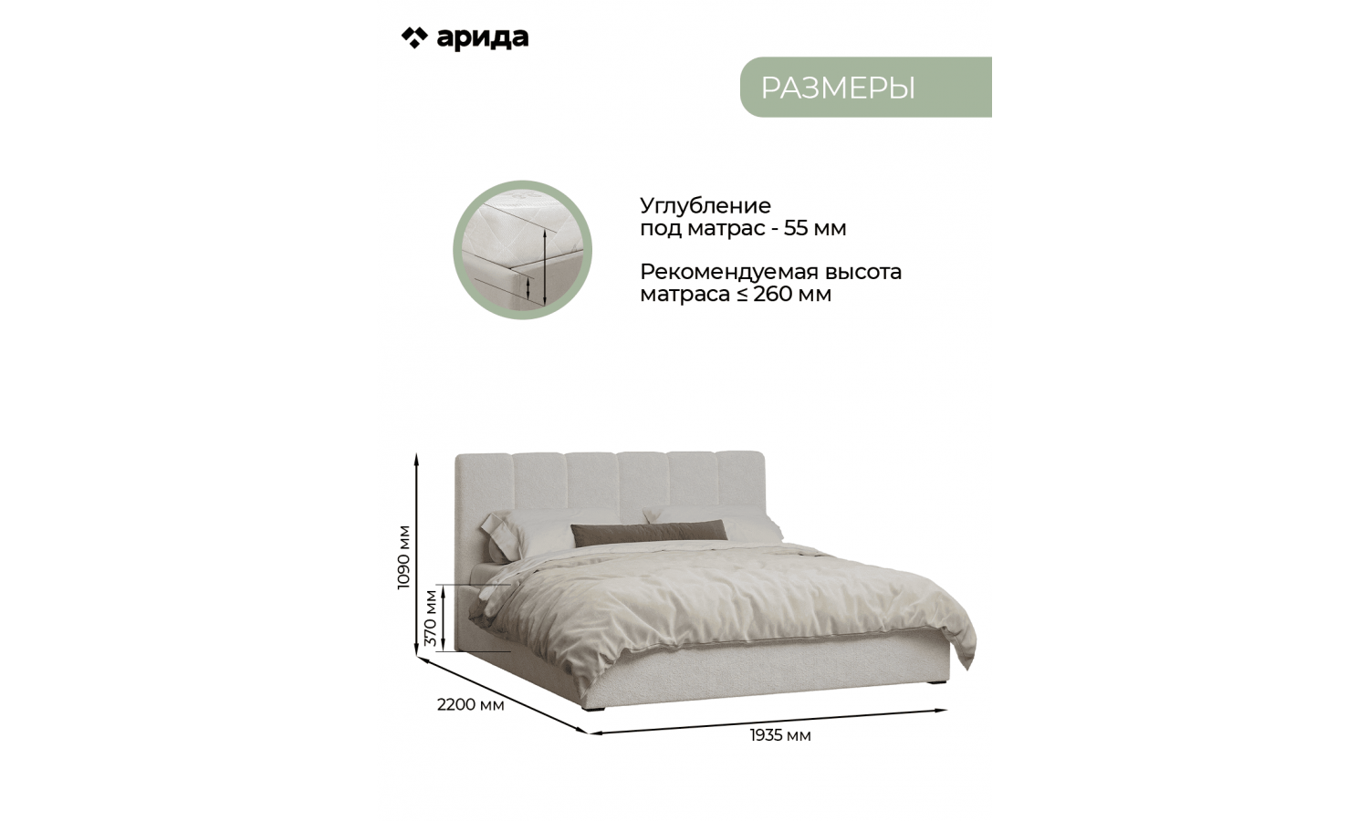 Кровать Леонардо Шенилл-букле бежевый 180х200 с малым изголовьем