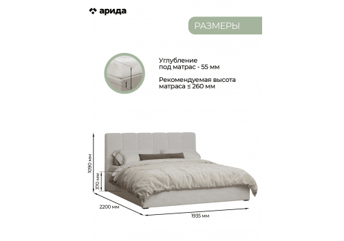 Кровать Леонардо Шенилл-букле бежевый 180х200 с малым изголовьем