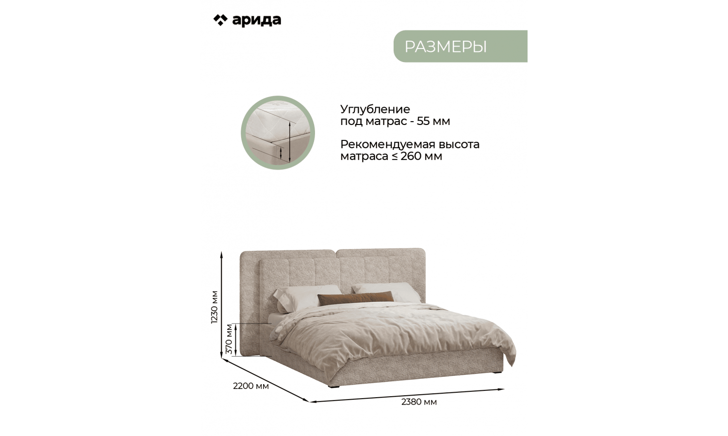 Кровать Леонардо Шенилл-букле бежевый 160х200 с малым и большим изголовьем