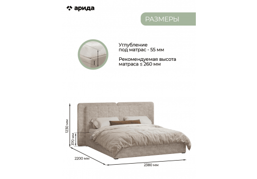 Кровать Леонардо Шенилл-букле бежевый 160х200 с малым и большим изголовьем