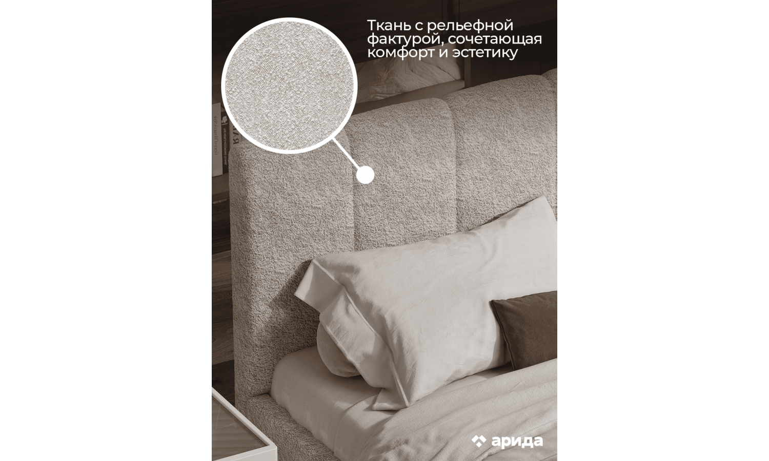 Кровать Леонардо Шенилл-букле бежевый 160х200 с малым изголовьем