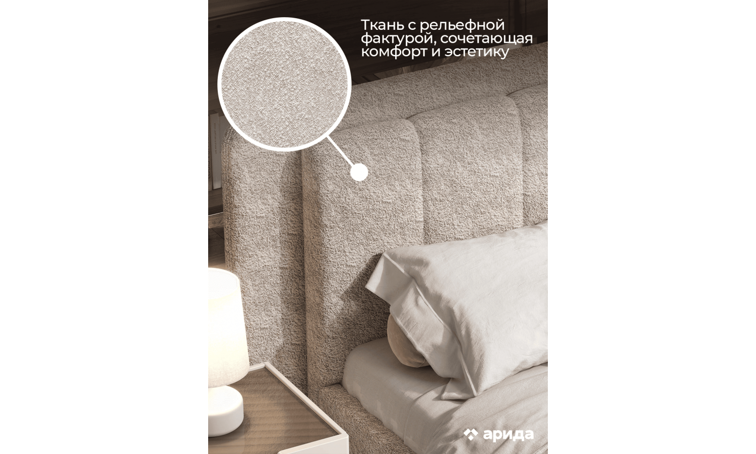 Кровать Леонардо Шенилл-букле бежевый 180х200 с малым и большим изголовьем