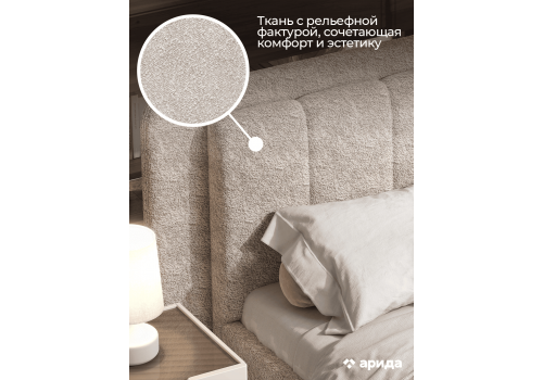 Кровать Леонардо Шенилл-букле бежевый 180х200 с малым и большим изголовьем