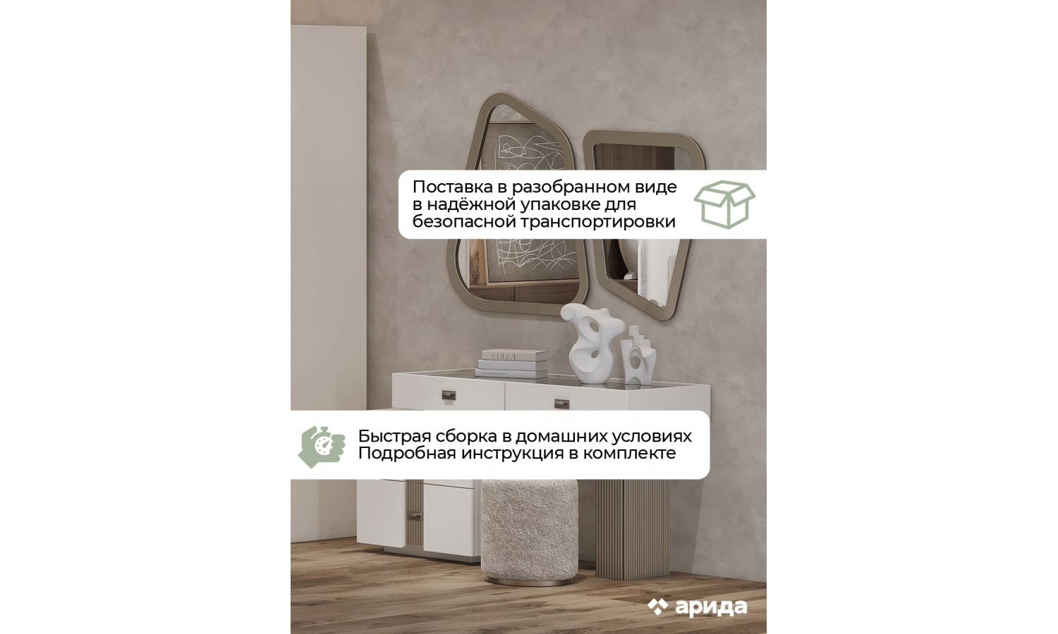 Туалетный стол Леонардо Крем, Шенилл-букле бежевый + зеркало + пуф