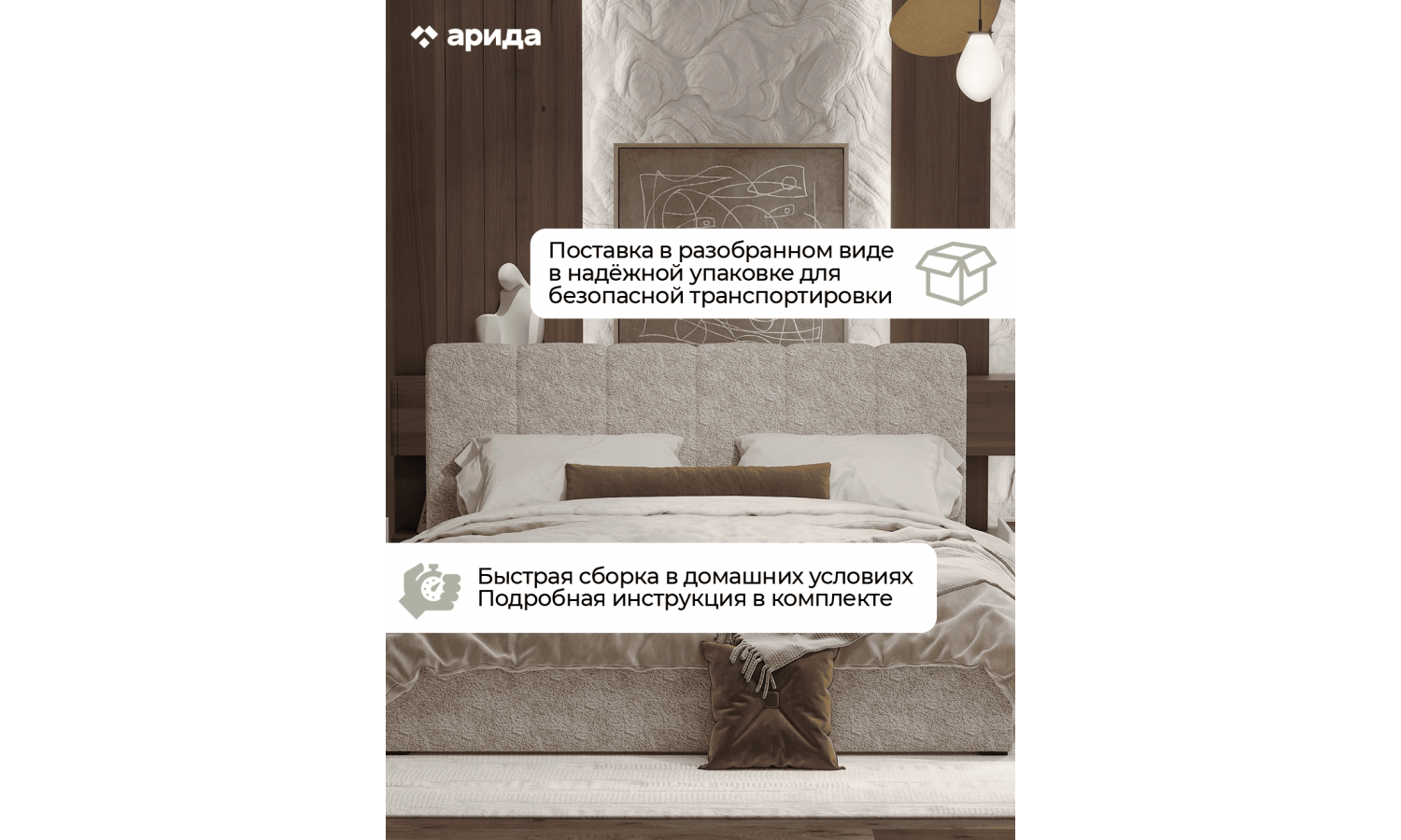 Кровать Леонардо Шенилл-букле бежевый 160х200 с малым изголовьем