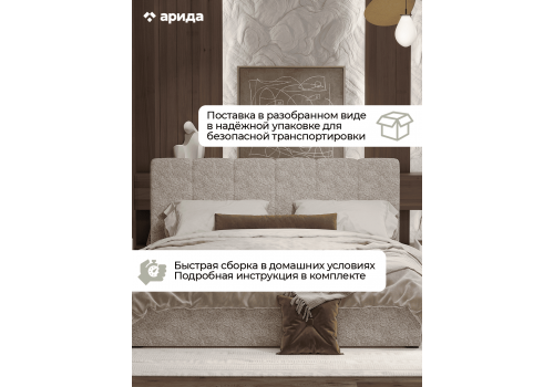 Кровать Леонардо Шенилл-букле бежевый 160х200 с малым изголовьем