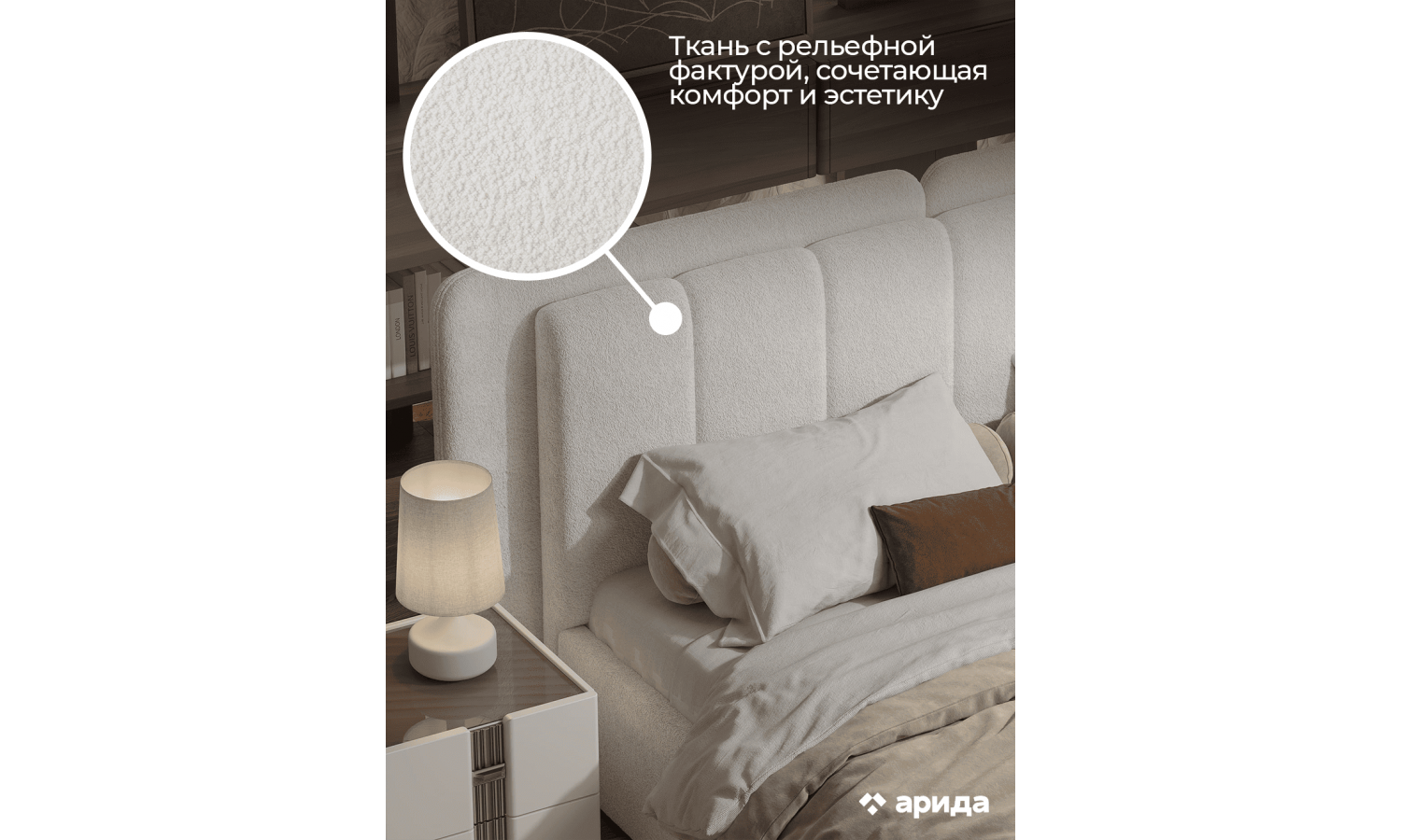 Кровать Леонардо Шенилл-букле молочный 160х200 с малым и большим изголовьем