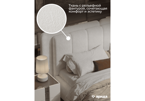 Кровать Леонардо Шенилл-букле молочный 160х200 с малым и большим изголовьем