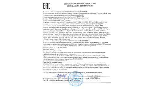 Кровать Леонардо Шенилл-букле бежевый 160х200 с малым изголовьем