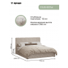 Кровать Леонардо Шенилл-букле бежевый 160х200 с малым изголовьем