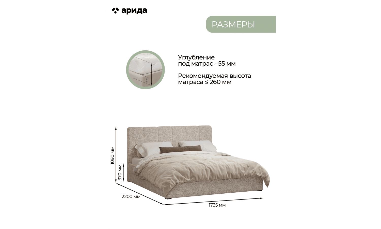 Кровать Леонардо Шенилл-букле бежевый 160х200 с малым изголовьем