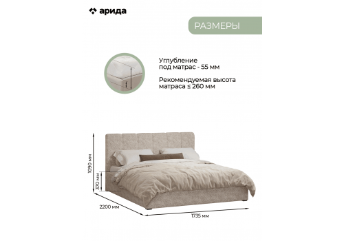 Кровать Леонардо Шенилл-букле бежевый 160х200 с малым изголовьем