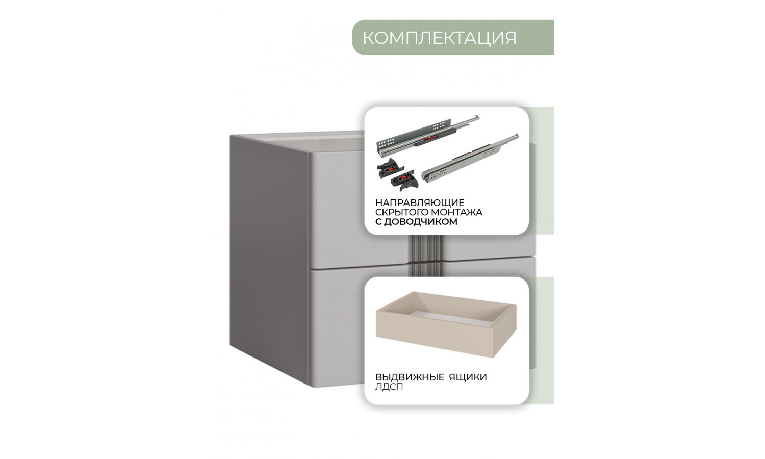 Тумба Леонардо Серый кашемир прикроватная