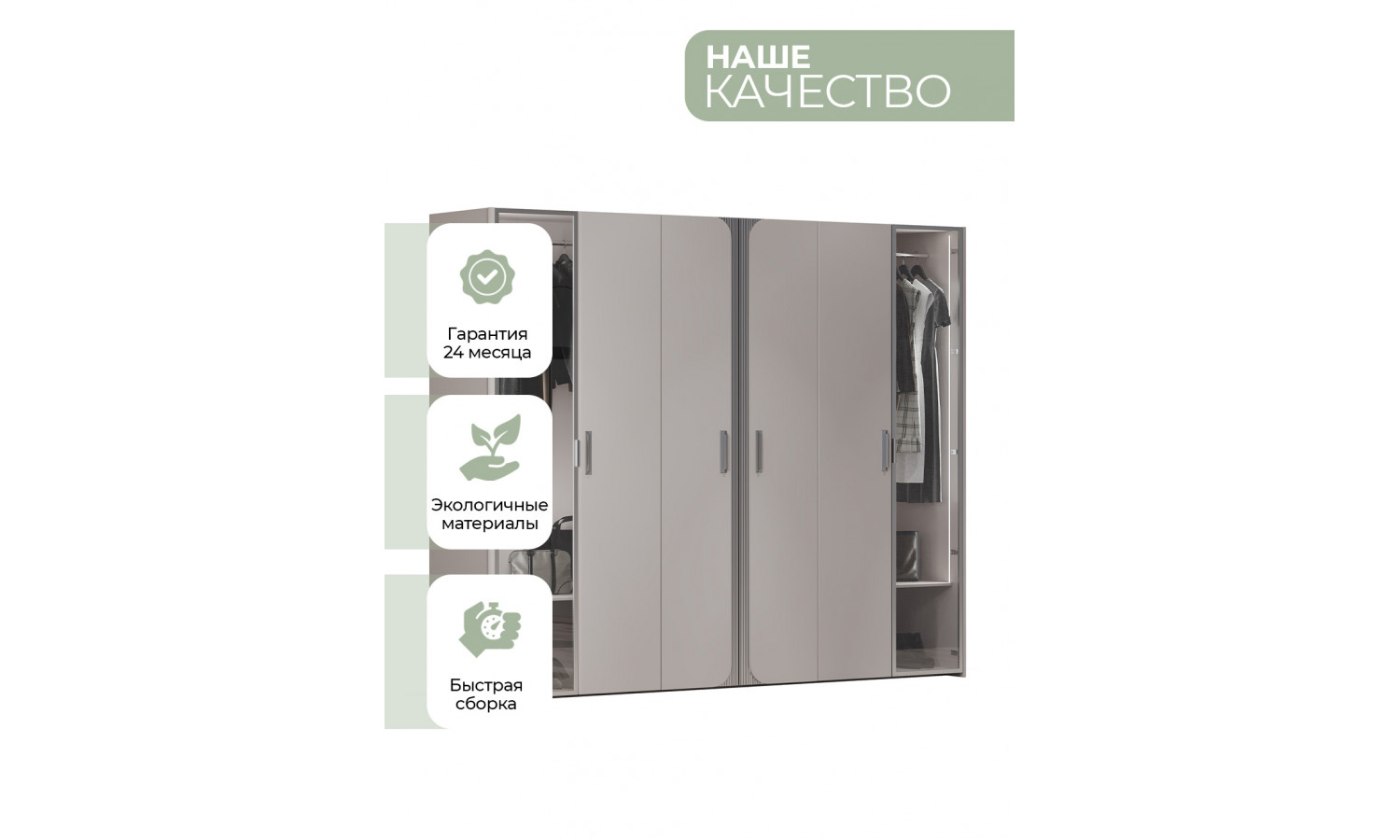 Шкаф Леонардо Серый кашемир 6-ств