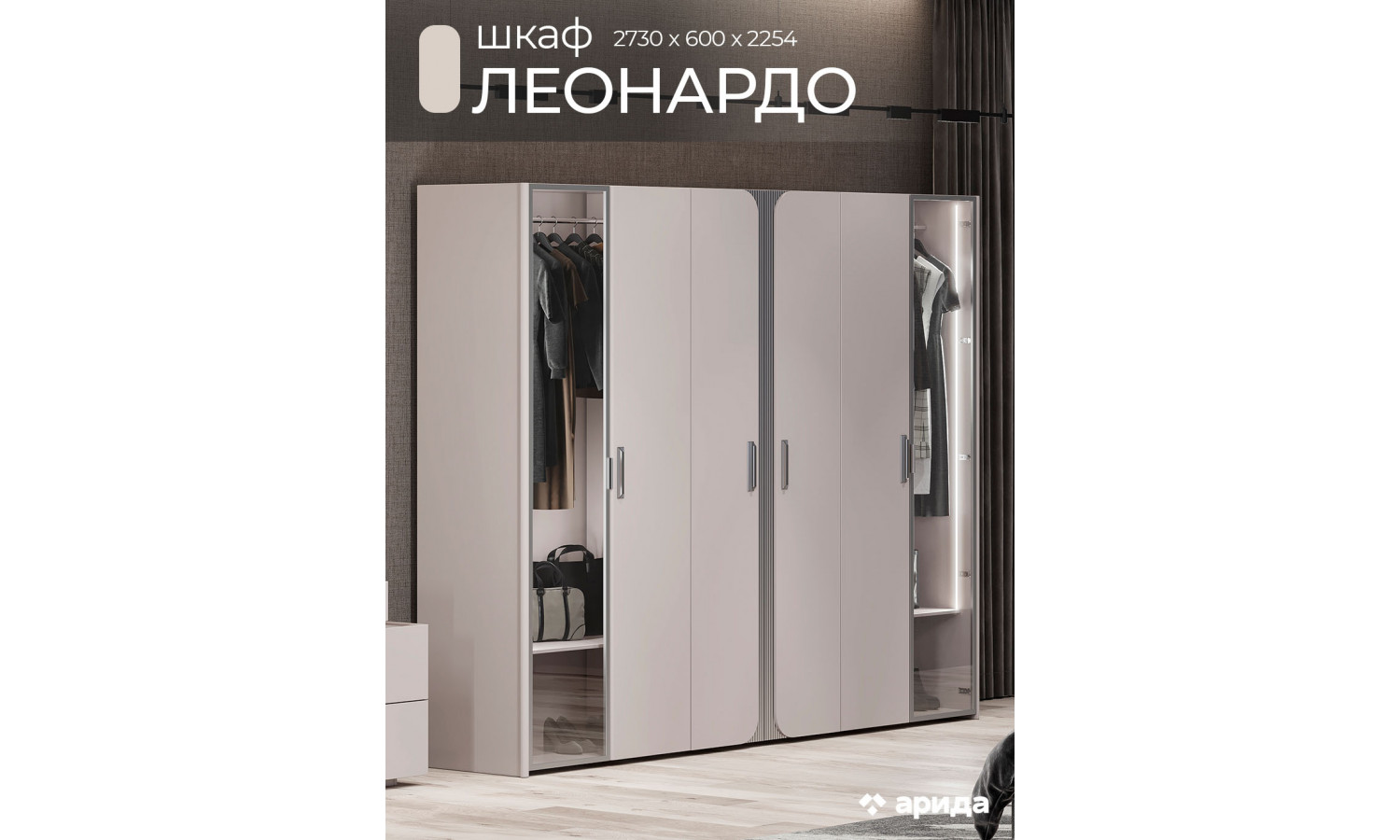 Шкаф Леонардо Серый кашемир 6-ств