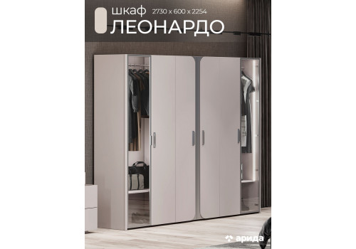 Шкаф Леонардо Серый кашемир 6-ств