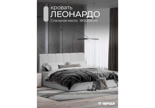 Кровать Леонардо Шенилл-букле серый 180х200 с малым изголовьем