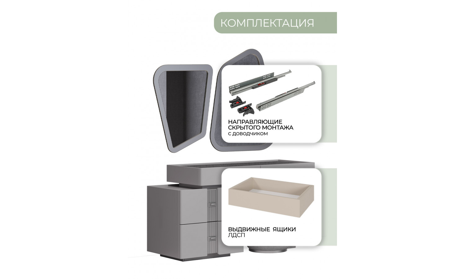 Туалетный стол Леонардо Серый кашемир, Шенилл-букле серый + зеркало + пуф