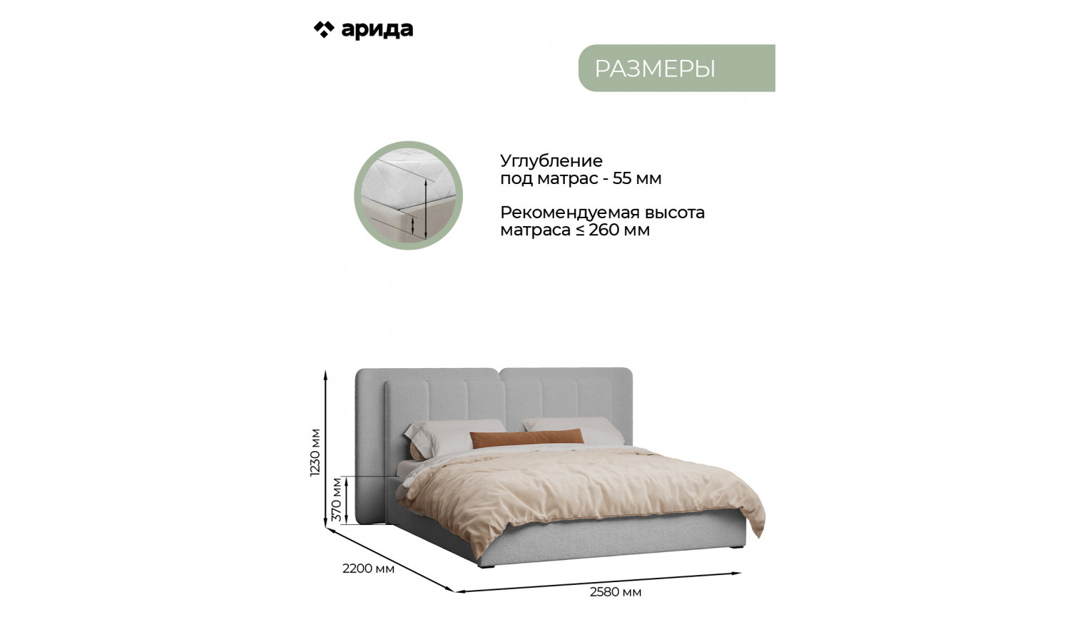 Кровать Леонардо Шенилл-букле серый 180х200 с малым и большим изголовьем