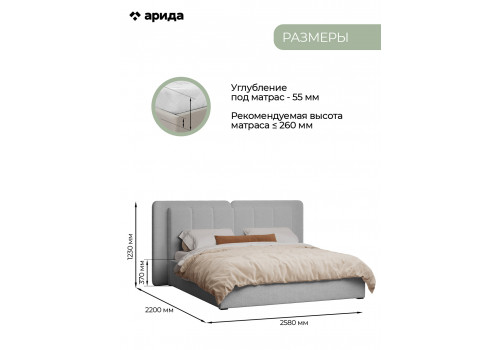 Кровать Леонардо Шенилл-букле серый 180х200 с малым и большим изголовьем