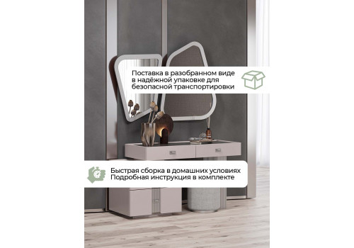 Туалетный стол Леонардо Серый кашемир, Шенилл-букле серый + зеркало + пуф