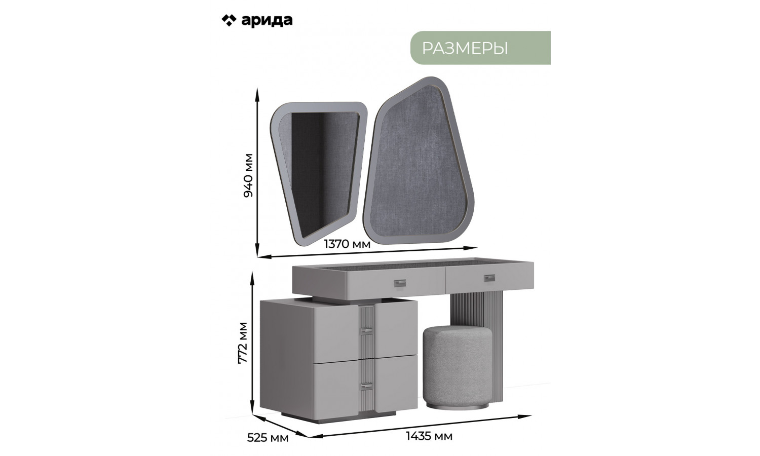 Туалетный стол Леонардо Серый кашемир, Шенилл-букле серый + зеркало + пуф