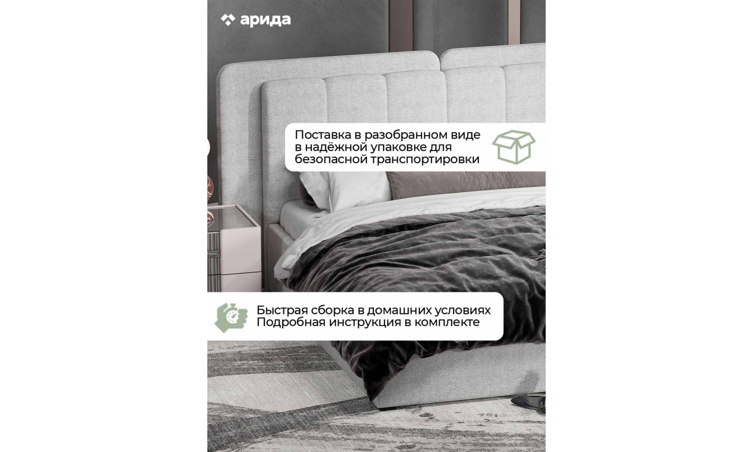 Кровать Леонардо Шенилл-букле серый 180х200 с малым и большим изголовьем