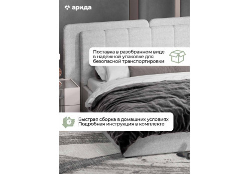 Кровать Леонардо Шенилл-букле серый 180х200 с малым и большим изголовьем