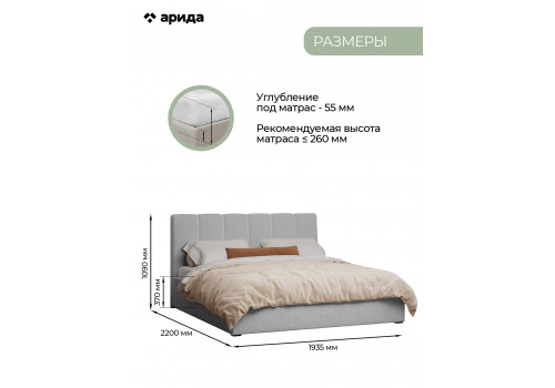 Кровать Леонардо Шенилл-букле серый 180х200 с малым изголовьем