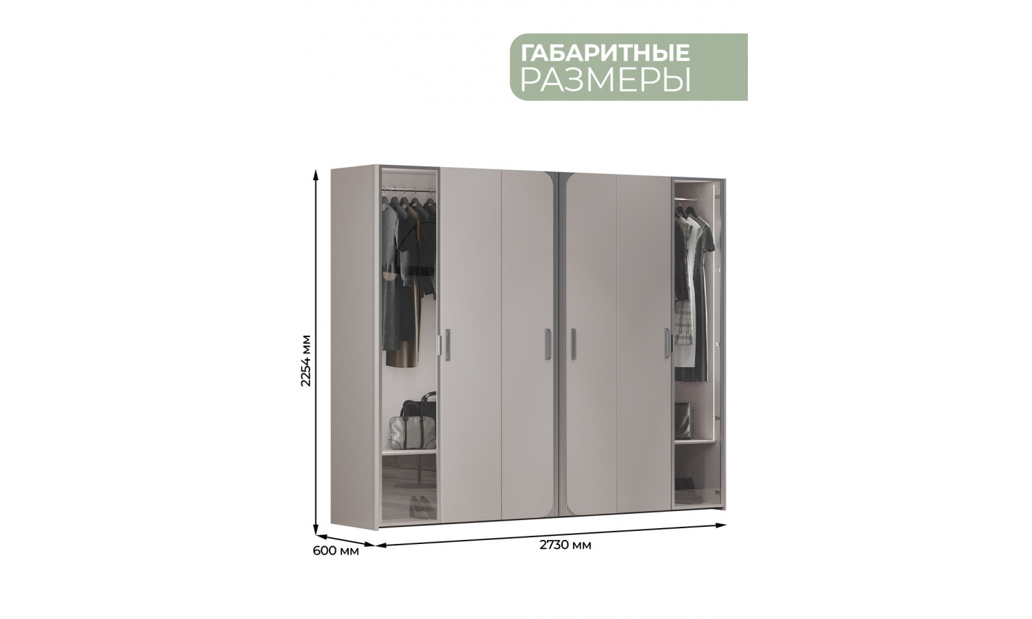 Шкаф Леонардо Серый кашемир 6-ств