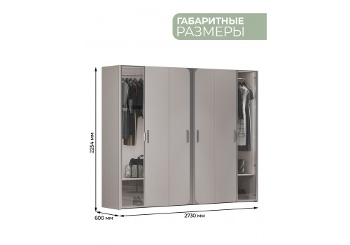 Шкаф Леонардо Серый кашемир 6-ств