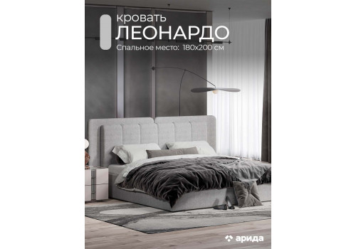 Кровать Леонардо Шенилл-букле серый 180х200 с малым и большим изголовьем