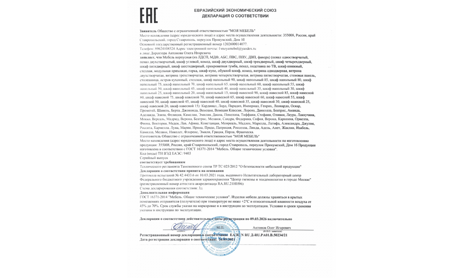 Шкаф Леонардо Серый кашемир 6-ств