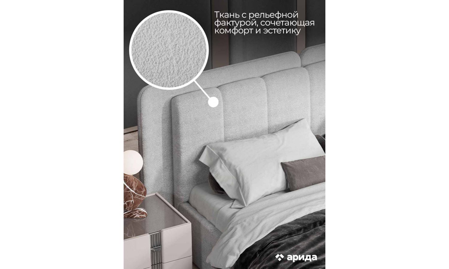 Кровать Леонардо Шенилл-букле серый 180х200 с малым и большим изголовьем