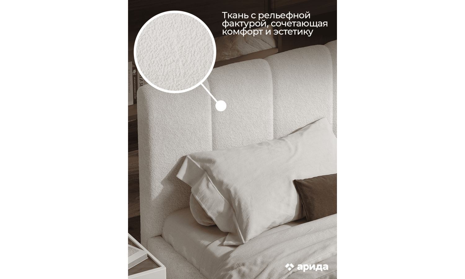 Кровать Леонардо Шенилл-букле молочный 160х200 с малым изголовьем