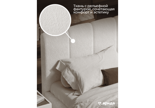 Кровать Леонардо Шенилл-букле бежевый 180х200 с малым изголовьем